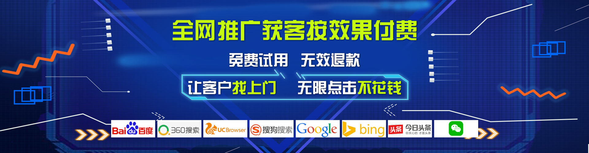 彝良竞价托管