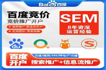 百度竞价广告在旅游行业的应用案例